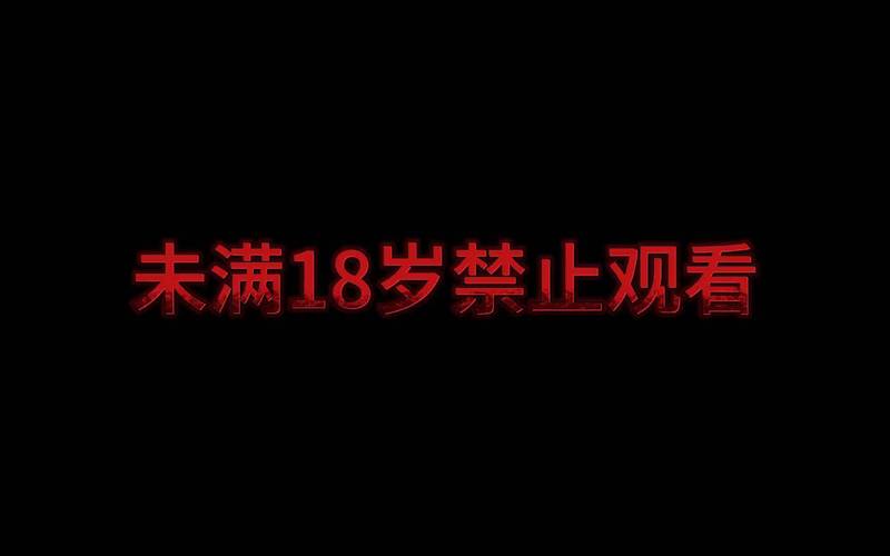 欧美成人精品三级在线网站的相关介绍