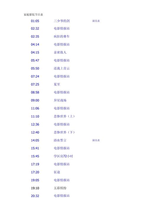 亚洲男人的天堂久久的相关介绍